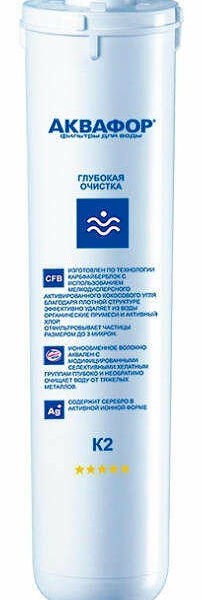 Сменный модуль для фильтра ТМ Аквафор, К2