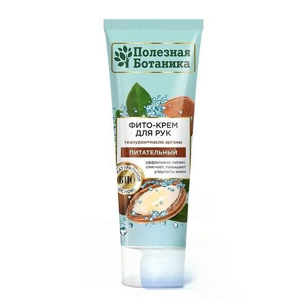 Крем для рук Весна Полезная Ботаника питательный масло арганы 75мл