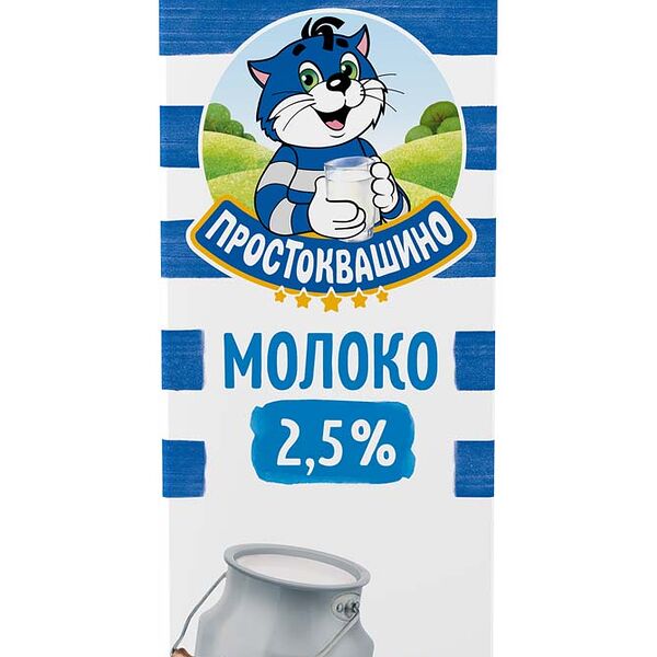 Молоко ультрапастеризованное 2,5%, «Простоквашино»
