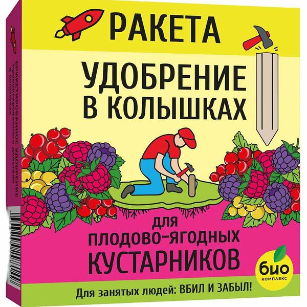 Удобрение для плодово-ягодных кустарников в колышках Био-Комплекс Ракета 5 шт.