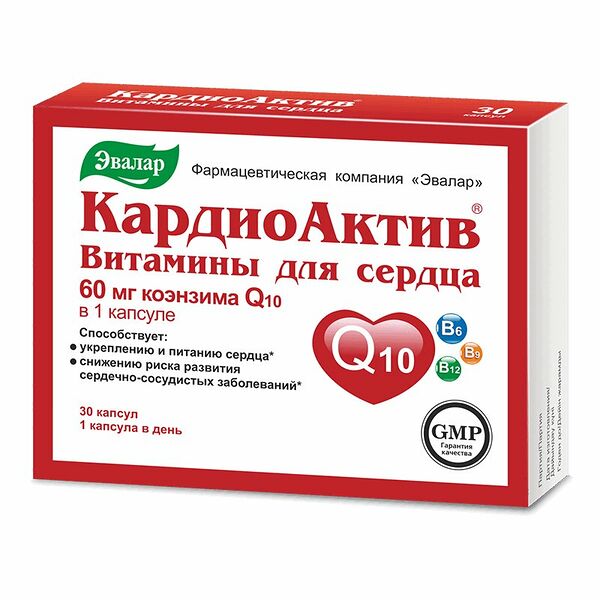 Кардиоактив Витамины для сердца капс. №30