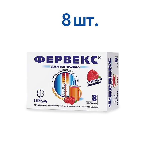 Фервекс порошок для взрослых со вкусом малины с сахаром 8 шт