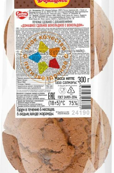 Печенье Сладкая слобода Домашнее сдобное шоколадное с шоколадом 300 г