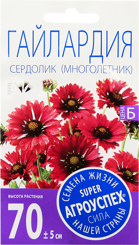 Семена АГРОУСПЕХ Гайлардия Сердолик, 0,1г