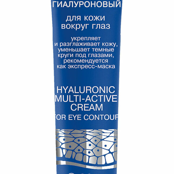 LIBREDERM Крем для кожи вокруг глаз гиалуроновый широкого действия, 20 мл