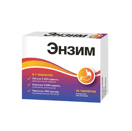 Энзим таблетки 75 шт