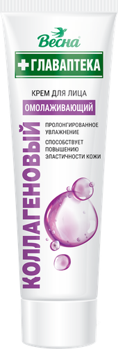 

Крем для лица Весна Главаптека Коллагеновый 45 мл