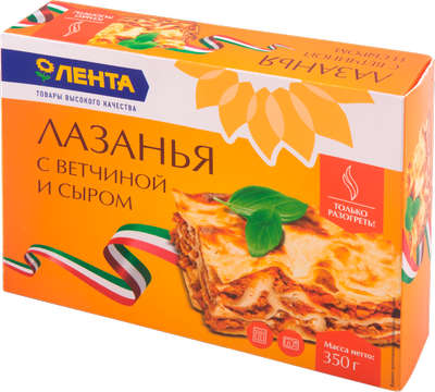 Лазанья ЛЕНТА c ветчиной и сыром замороженная