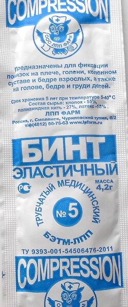 Бинт эластичный сетчато-трубчатый №5