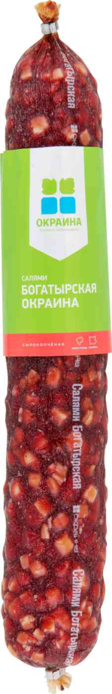 

Салями сырокопчёная Окраина Богатырcкая, вес