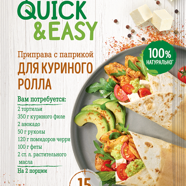 Приправа с паприкой для куриного ролла ТМ Kotanyi (Котани)