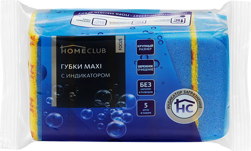 Губки для посуды HOMECLUB Focus Maxi 9,5х6,5х3,5см, с индикатором, Арт. 584-252, 5шт