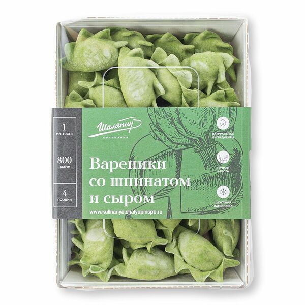 Вареники со шпинатом и сыром ТМ Шаляпин