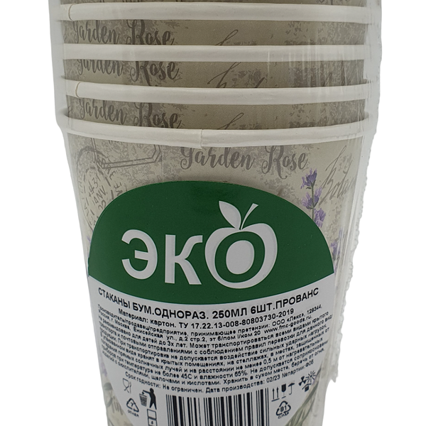 Стаканы бумажные Прованс 6 штук, 250 мл