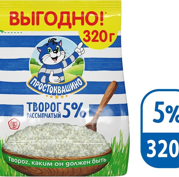 Творог Простоквашино рассыпчатый 5% 320г