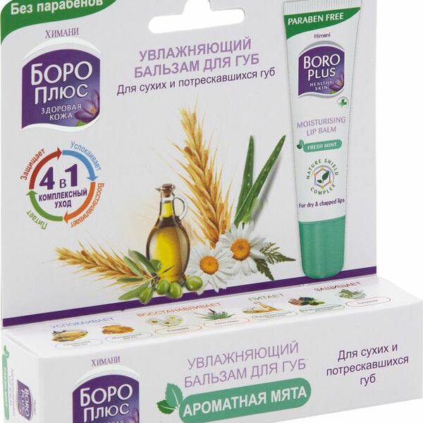Бальзам для губ Боро Плюс увлажняющий ароматная мята 10 мл