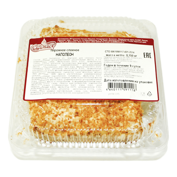 Пирожное Валенсия Наполеон слоеное 150г