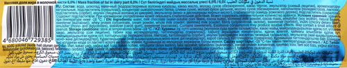 

Мороженое молочное протеиновое BombBar со вкусом пломбира на сливках эскимо 70 г