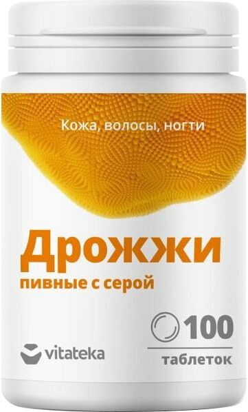 БАД Витатека Дрожжи пивные с серой 500мг 100шт
