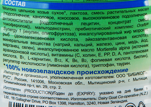 

Смесь сухая молочная Нэнни 1 на основе козьего молока с пребиотиками 0-6 месяцев 400 г