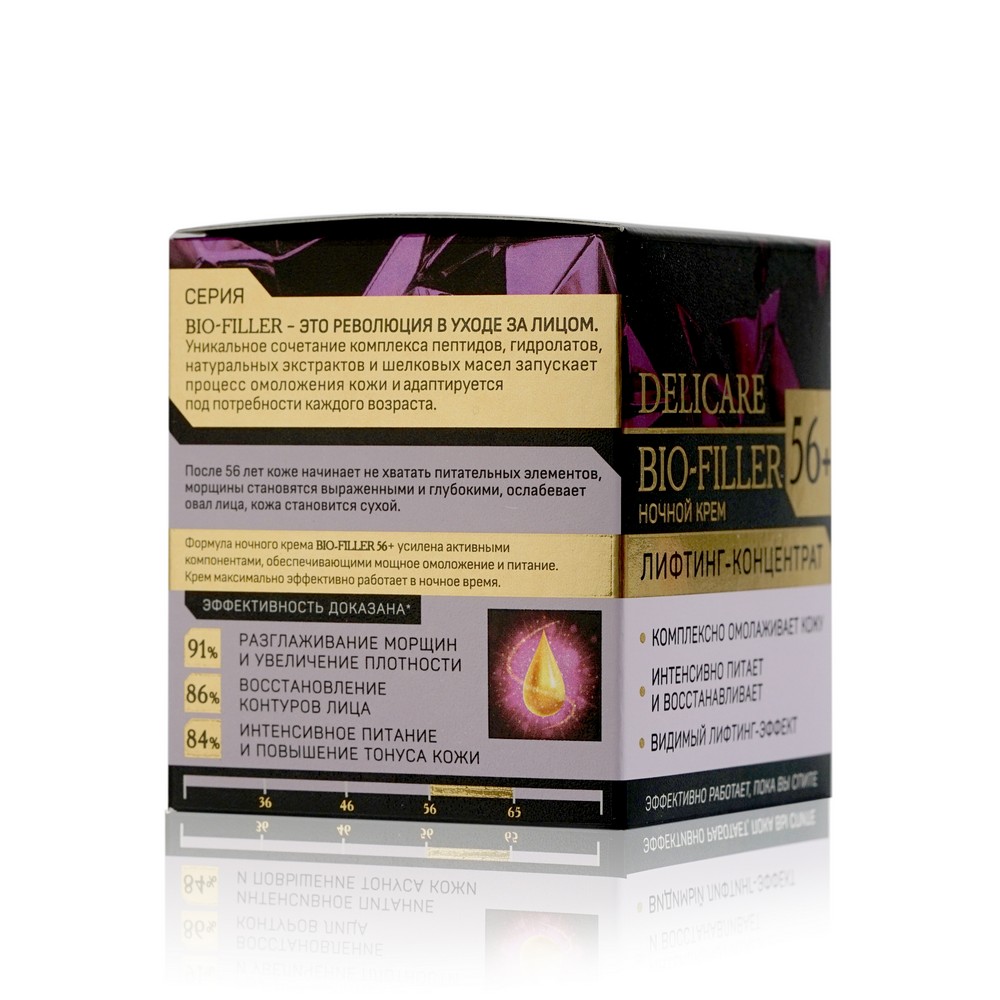 

Крем для лица Delicare ночной 56+ 50 мл