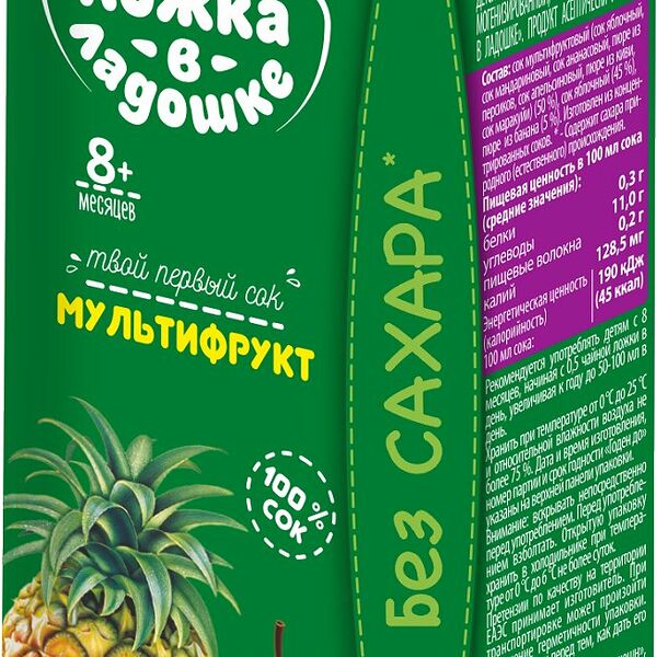 Сок детский Ложка в ладошке Мультифрукт с 8 месяцев 200 мл