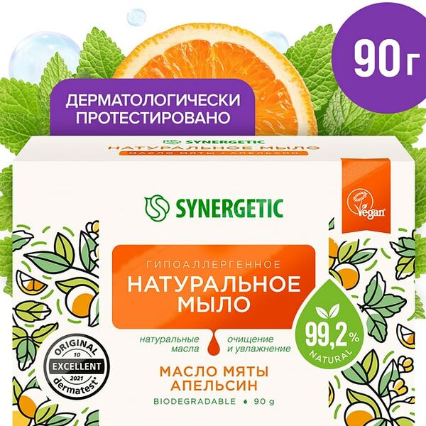 Мыло Synergetic Масло мяты и апельсин 90г