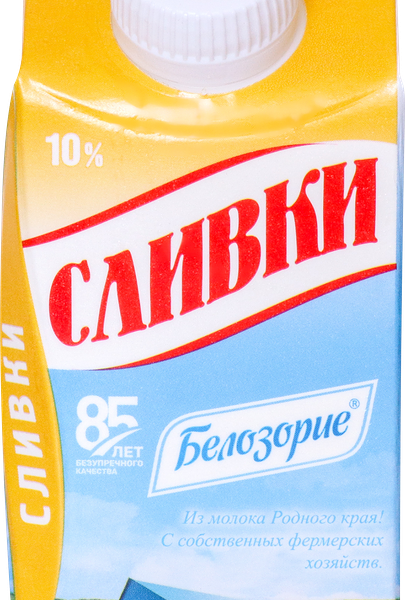 Сливки пастеризованные Белозорие 10% без змж, 330 г