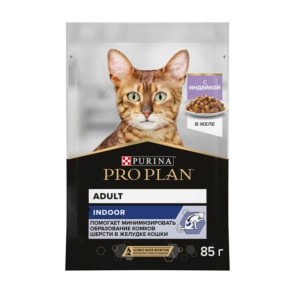 Влажный корм PRO PLAN® INDOOR для взрослых кошек, живущих дома, с индейкой в желе