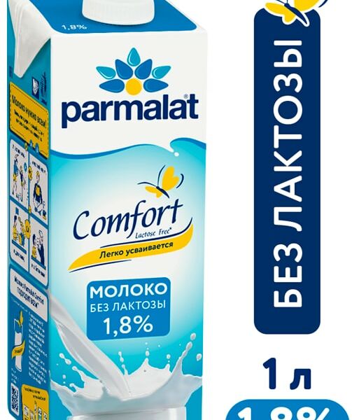 Молоко Parmalat Natura Premium Comfort безлактозное 1.8% 1л