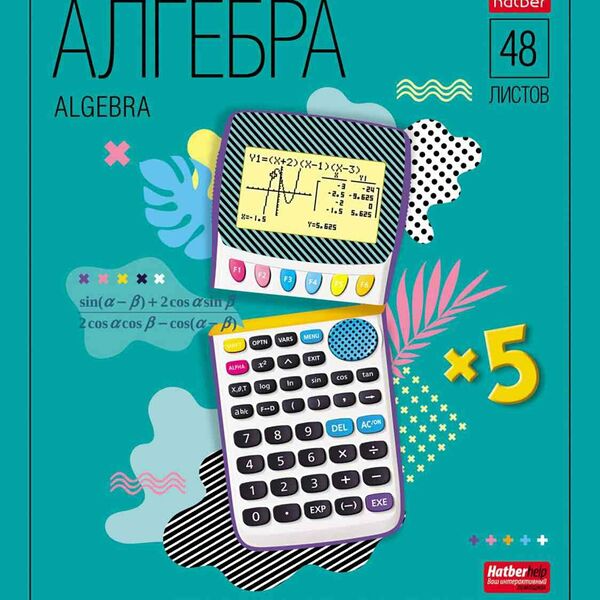 Тетрадь А5 Hatber Алгебра в клетку, 48 листов