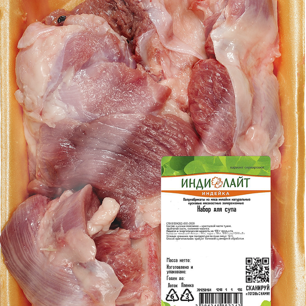 Набор для супа ИНДИЛАЙТ стрейч-лоток зам вес