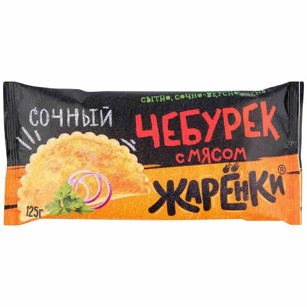 Чебурек Жаренки с мясом, 125г