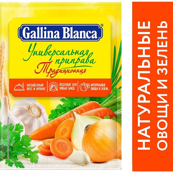 Приправа Gallina Blanca Универсальная традиционная 75г