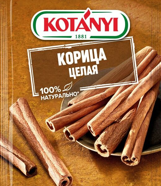 Корица Kotanyi целая 17г