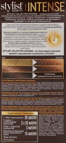 

Крем-краска для волос STYLIST COLOR PRO Intense 7.3 Сияющая карамель, 118мл