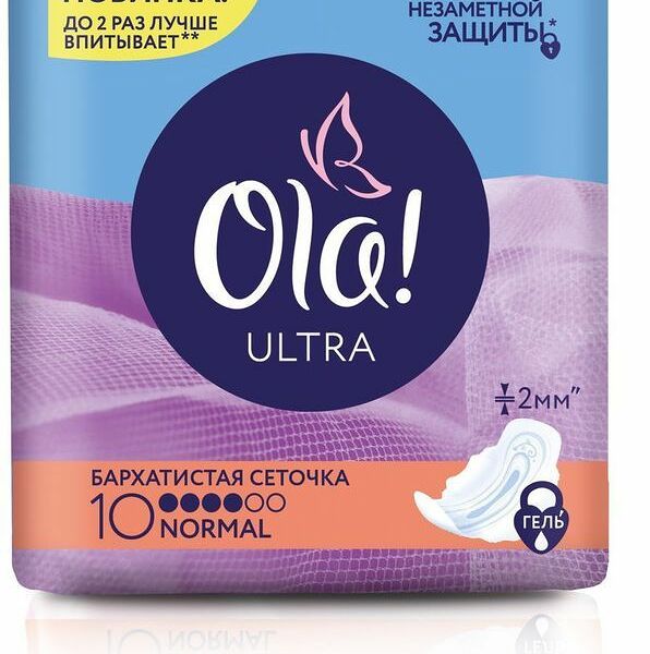 Прокладки гигиенические Ola для нормальных выделений с бархатистой сеточкой 10 шт