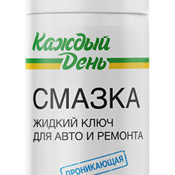 Смазка проникающая Каждый день жидкий ключ для авто и ремонта