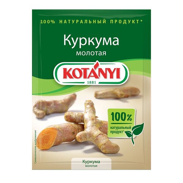 Куркума молотая Kotanyi