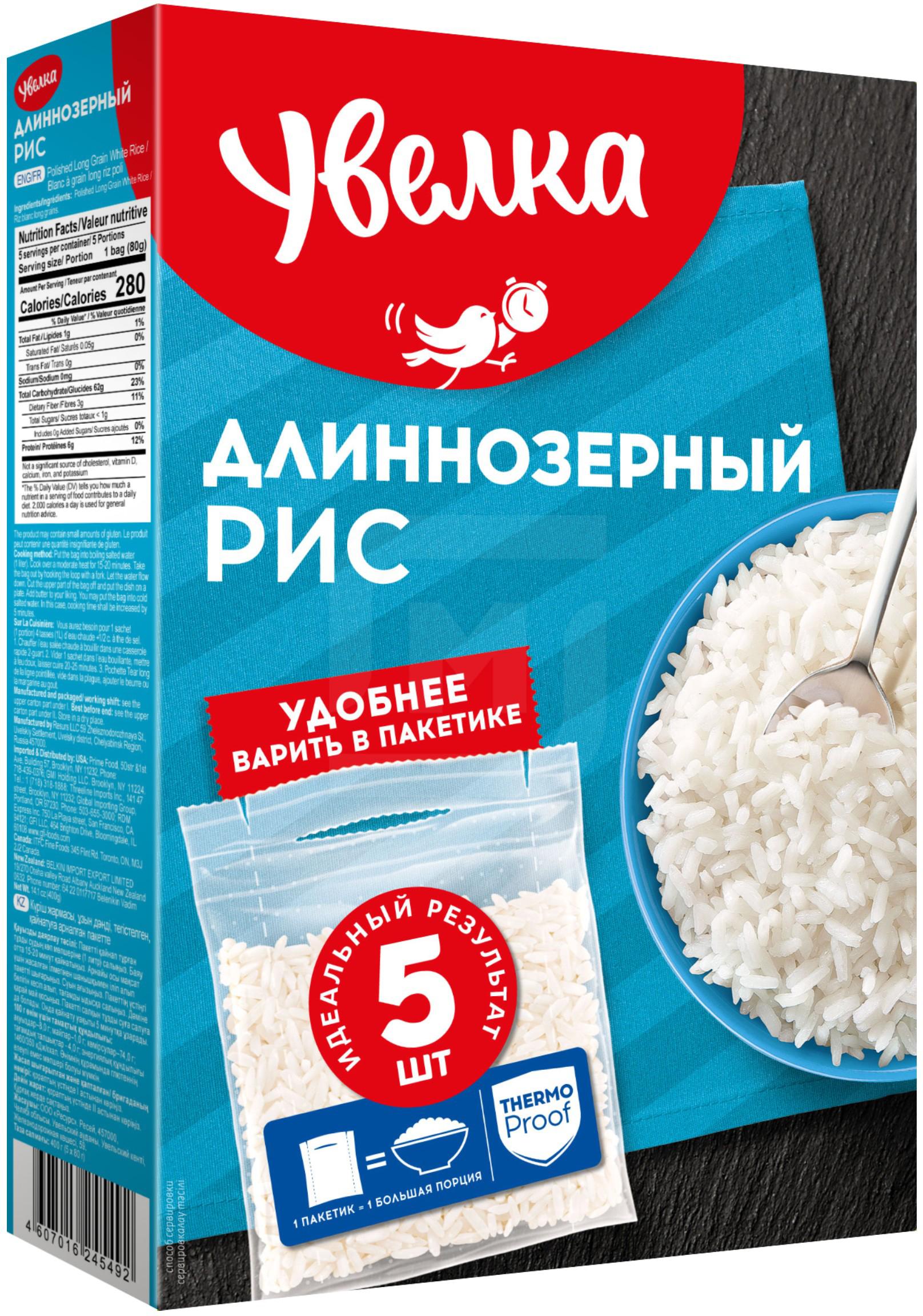 

Рис Увелка длиннозерный шлифованный 5пак*
