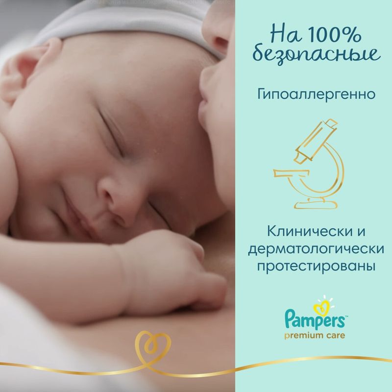 

Подгузники Pampers Premium Care размер 3 6-10 кг 74 шт.