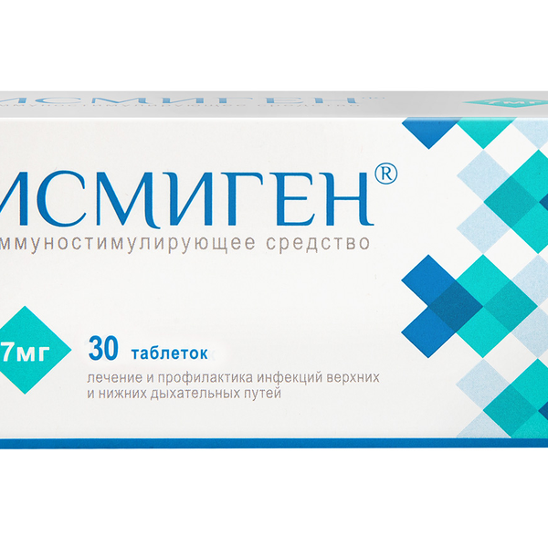 Исмиген 7 мг 30 шт таблетки подъязычные