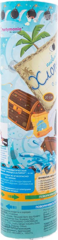 

Хлопушка пневматическая Partymania Принцесса-Пират с сюрпризом 20см в ассортименте 1 шт.