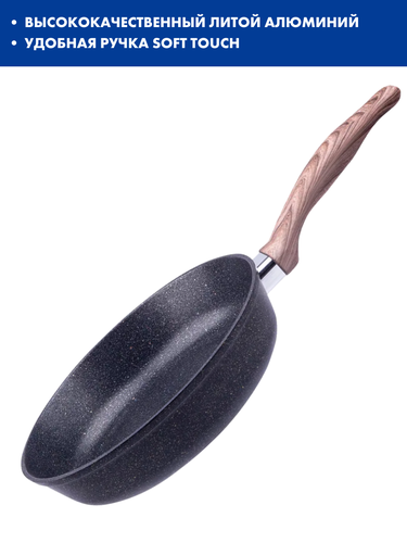 

Сковорода литая Homeclub Terra 24см, глубокая, антипригарное покрытие