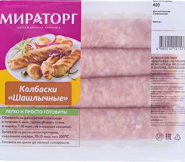 Колбаски Мираторг Шашлычные для гриля 400г