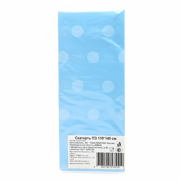 Скатерть одноразовая голубая в горошек ТМ Лекс