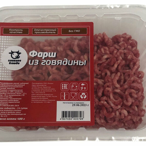 Фарш Мясной удар из говядины