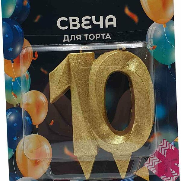 Свеча для торта фигурная Грань - Цифры 10 цвет: золотой металлик, 6,5 см