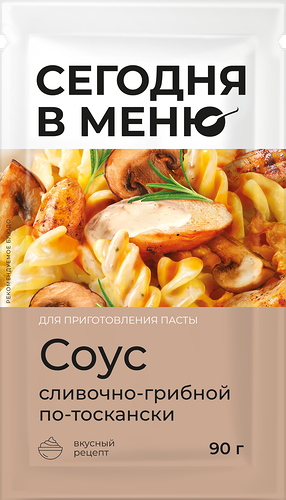 Соус сливочно-грибной Сегодня в меню По-тоскански, 90г