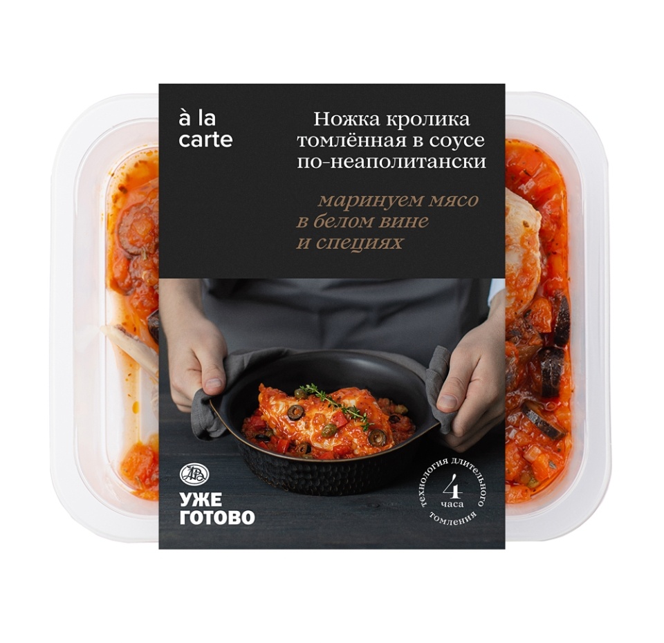

Ножка кролика томлёная с соусом по-неаполитански, a la carte, «Уже Готово», 250 г, Россия